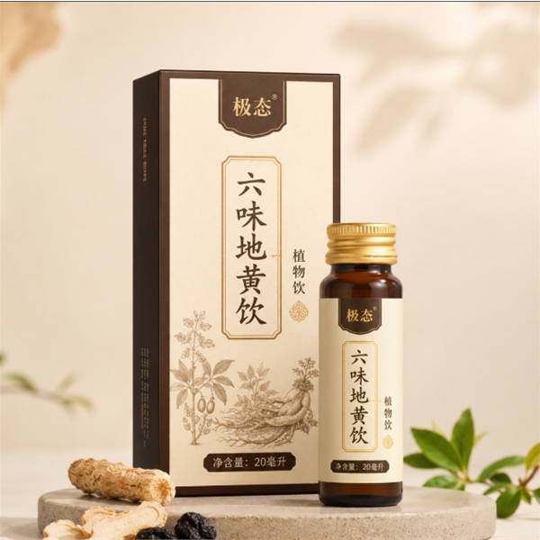六味地黄饮植物饮料OEM贴牌代加工