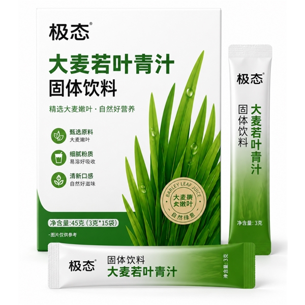 大麦若叶青汁固体饮料OEM贴牌代加工