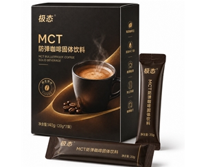 MCT防弹咖啡固体饮料