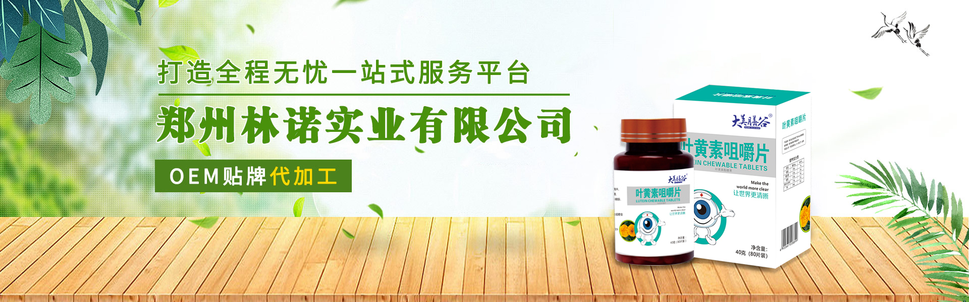 郑州林诺实业有限公司